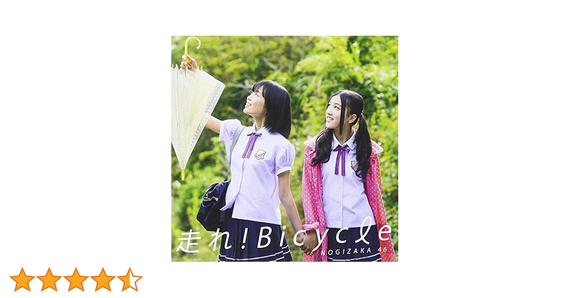走れ!Bicycle (Type-A B C) 初回仕様 限定盤 走れ!Bicycle (Type-A B C) 初回仕様 限定盤 Amazon.co.jp: 走れ
